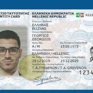 GERMAN ID CARD